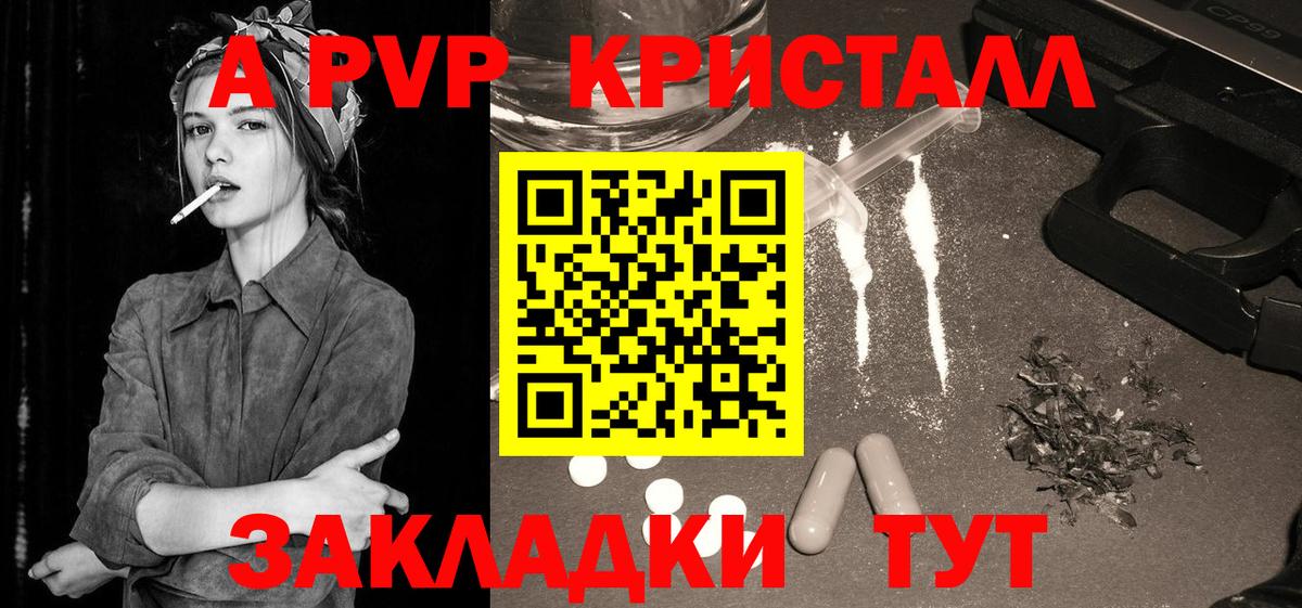 A PVP СК КРИС  APVP СК КРИС  Десногорск  купить наркотики цена  Alpha PVP  Alpha-PVP VHQ  Вход с VPN 