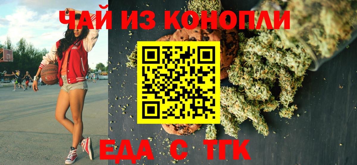 Canna-Cookies конопля  Вход с VPN  Десногорск 