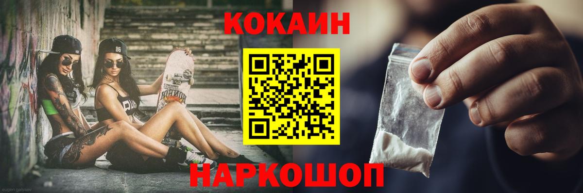 Кокаин Эквадор Десногорск