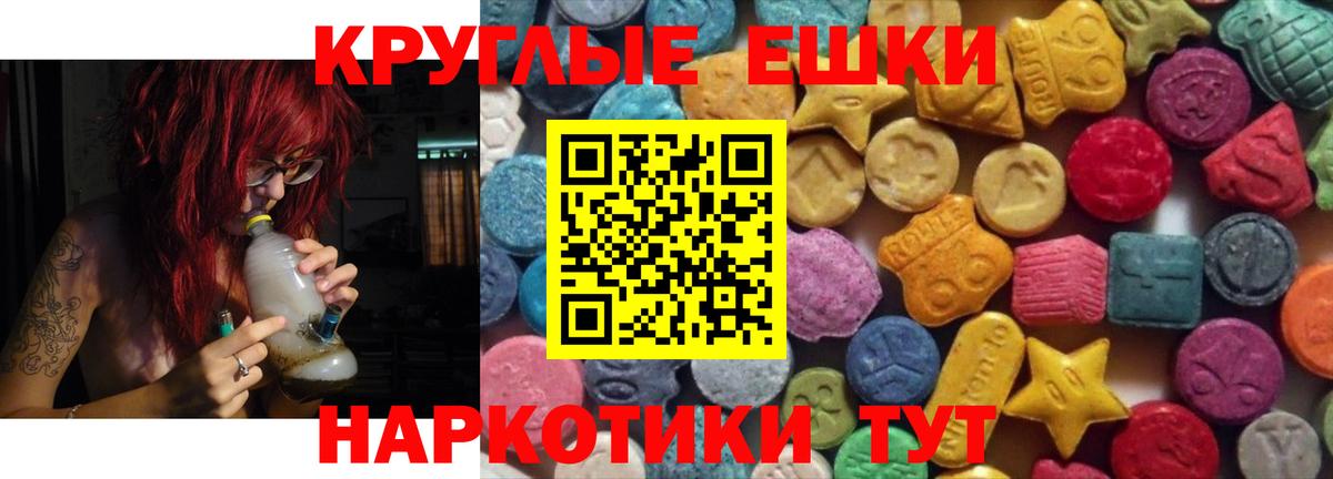 Десногорск  ЭКСТАЗИ  Вход с VPN  Экстази VHQ  Экстази 99% 