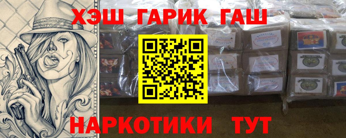 Десногорск  ГАШ VHQ  Гашиш AMNESIA HAZE  Вход с VPN 