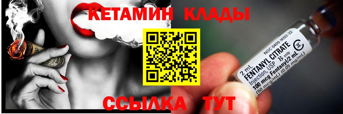 Десногорск  МЕГА tor  Вход с VPN  КЕТАМИН VHQ 