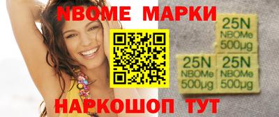 марки nbome Кулебаки