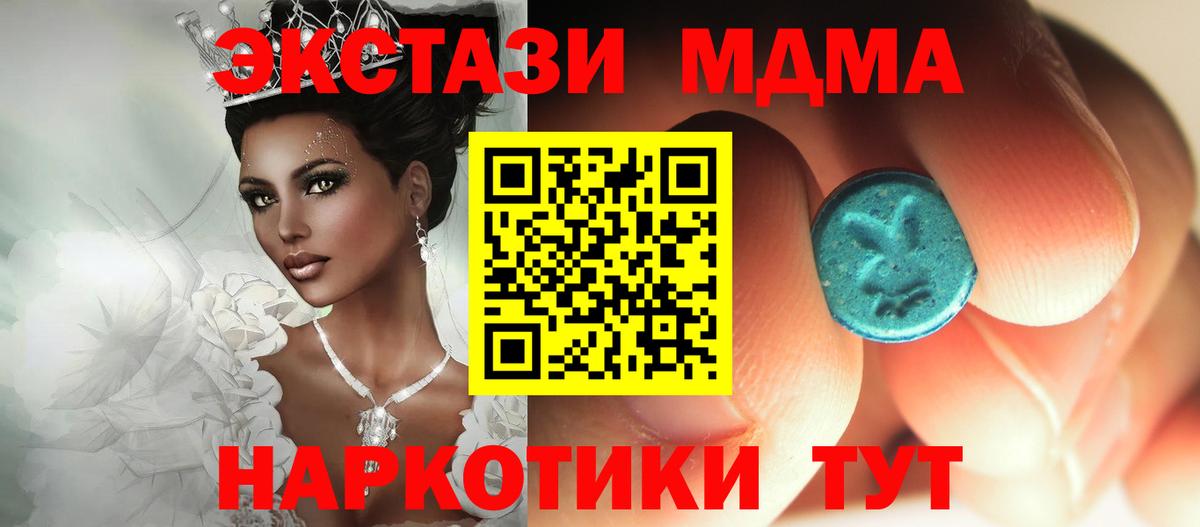 MDMA кристаллы  МДМА кристаллы  Вход с VPN  Десногорск 