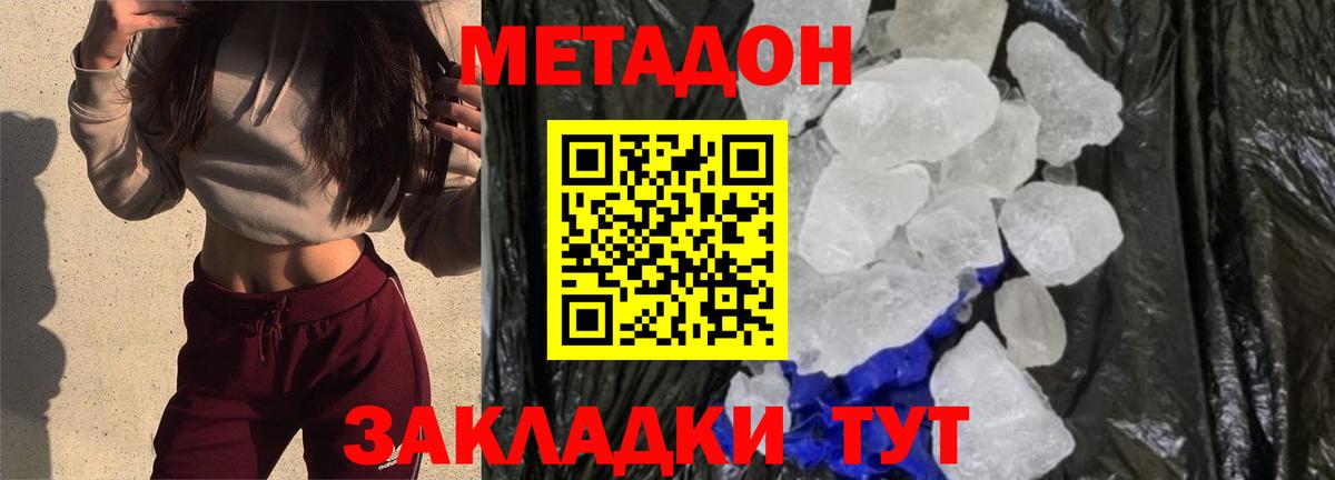 Десногорск  блэк спрут зеркало  Вход с VPN  Метадон мёд  МЕТАДОН methadone 