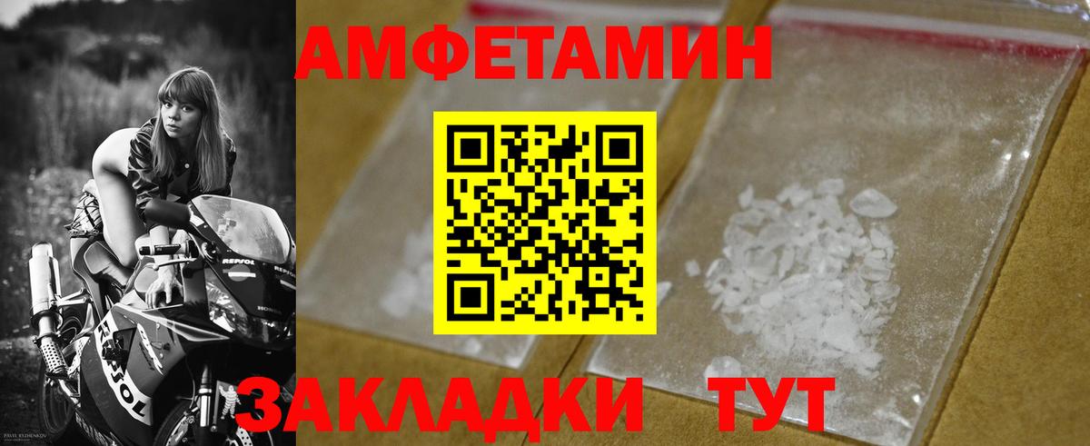 Первитин Methamphetamine  Метамфетамин  Вход с VPN  Десногорск  Первитин Methamphetamine 