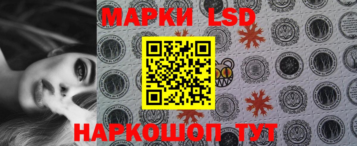 Наркотические марки 1,8мг Десногорск