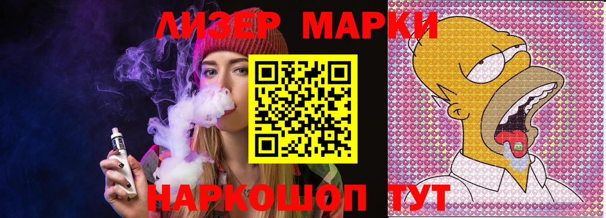 Десногорск  Марки NBOMe 1500мкг  Марки NBOMe 1500мкг  Вход с VPN 