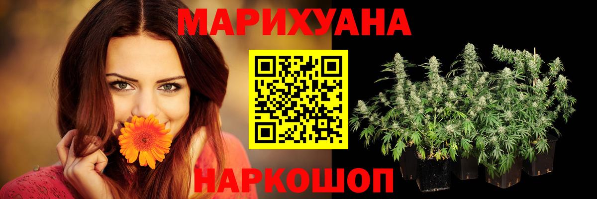 Канабис ГИДРОПОН  Вход с VPN  Конопля конопля  Марихуана гибрид  Десногорск 
